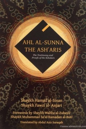 Ahl Al-Sunna: The Ashʿaris